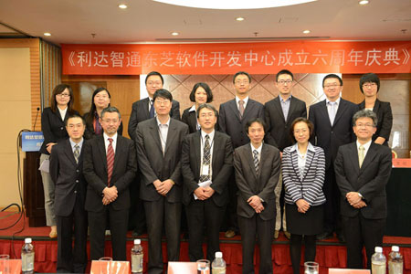 北京利达智通信息技术有限公司,“利达智通东芝SDC”成立六周年庆典