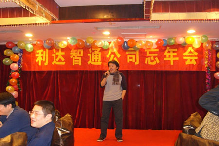 北京利达智通信息技术有限公司,歌唱表演