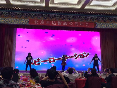 北京利达智通信息技术有限公司,2014年社员旅游