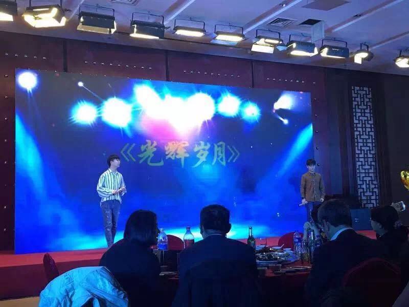 北京利达智通信息技术有限公司,2018年利达智通年会