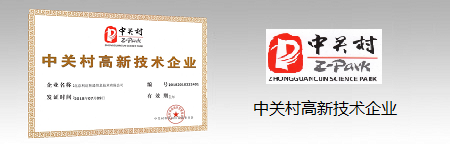 北京利达智通信息技术有限公司,资格认证