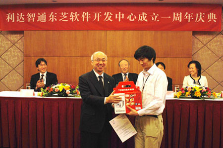 北京利達智通信息技術有限公司,「利達智通東芝SDC」周年祝典